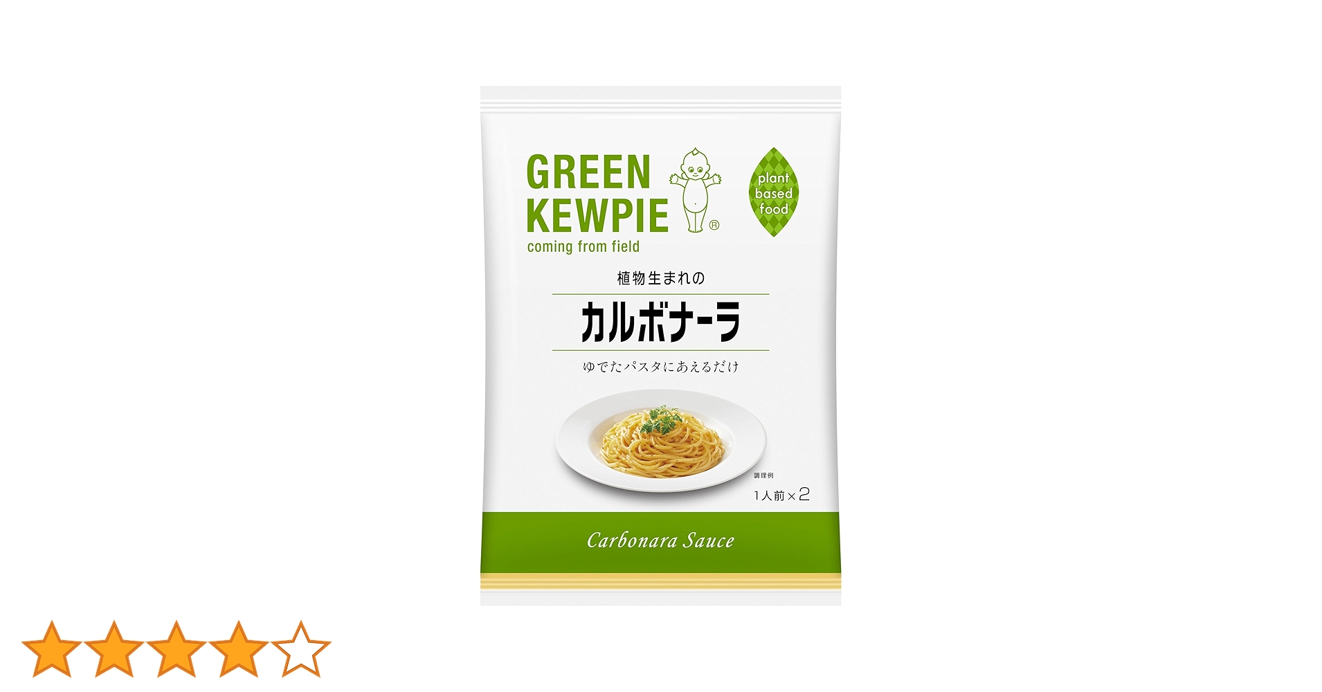 Amazon.co.jp: GREEN KEWPIE 植物生まれ の カルボナーラ70g×2